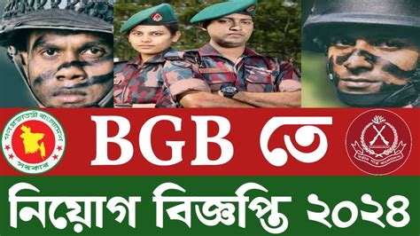 joinborderguard bgb gov bd|বর্ডার গার্ড বাংলাদেশ.